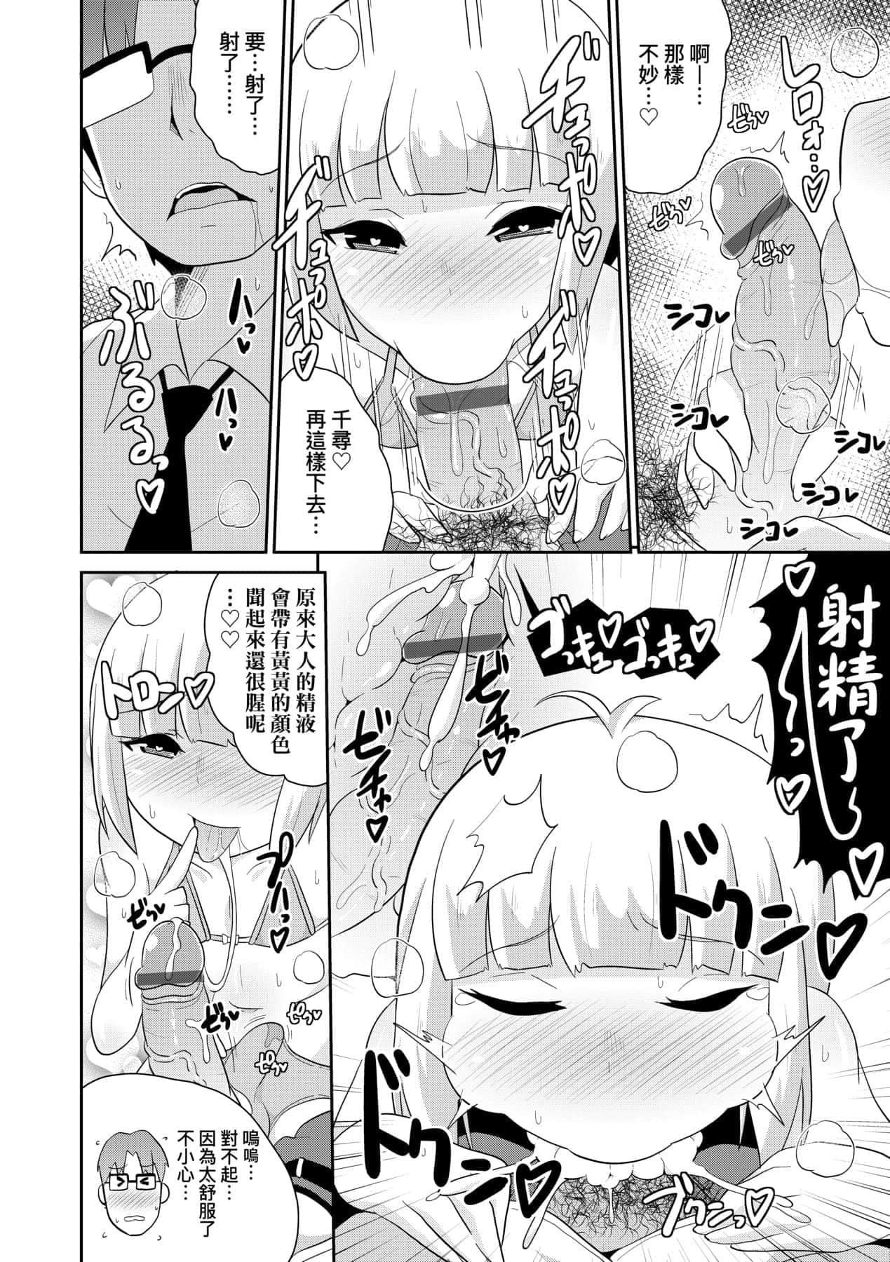 [チンズリーナ]メス少年完ペキ恋爱论[中国翻訳][DL版]l][チンズリーナ]メス少年完ペキ恋爱论[中国翻訳][DL版]l]