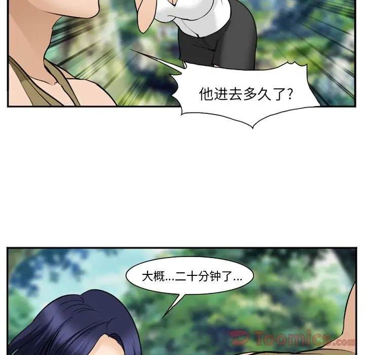 爱情契约第61章