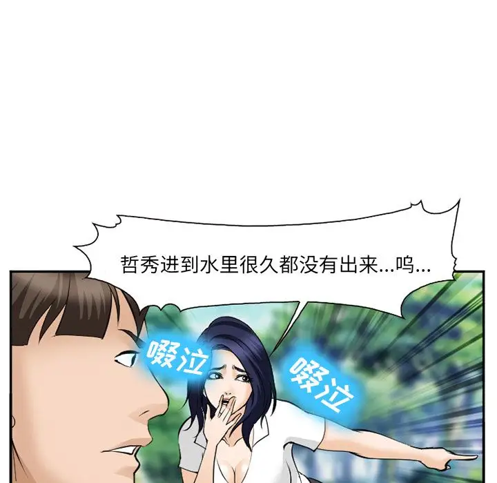 爱情契约第61章