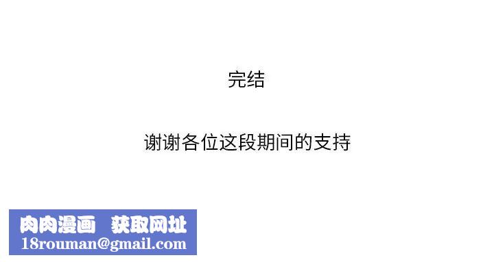 家中有個小姨子第29話-最終話