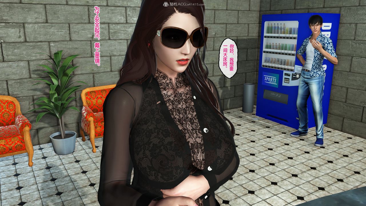 [3D]母亲的背叛第04话