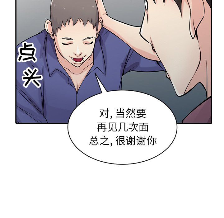 寄生姐妹第52话