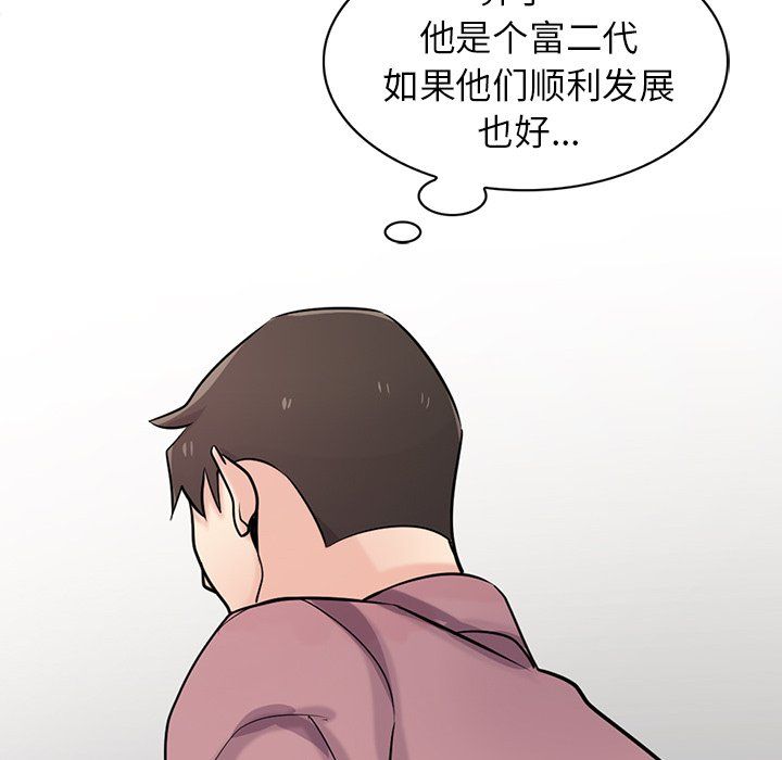 寄生姐妹第52话