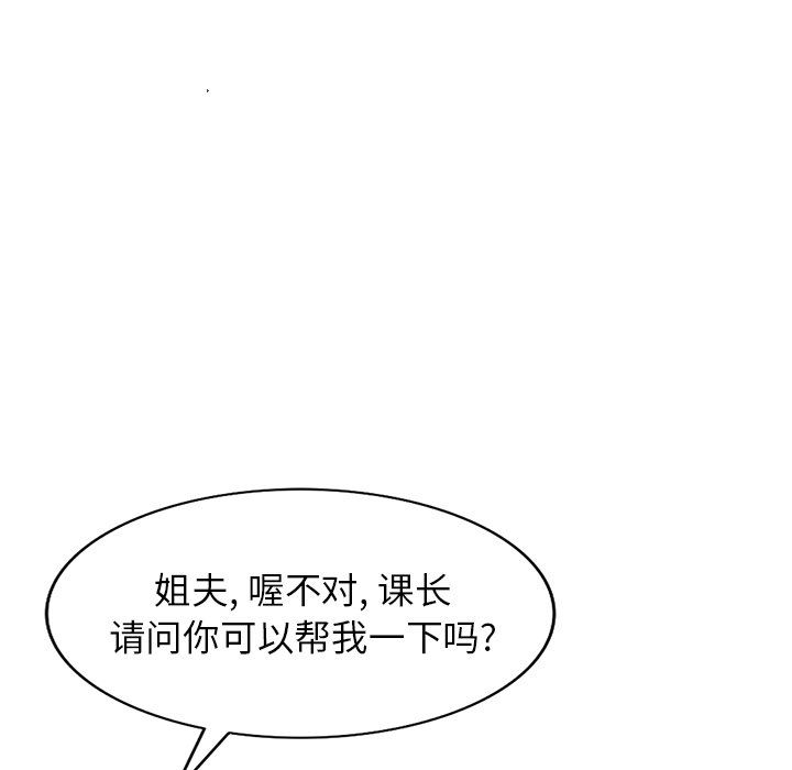 寄生姐妹第52話