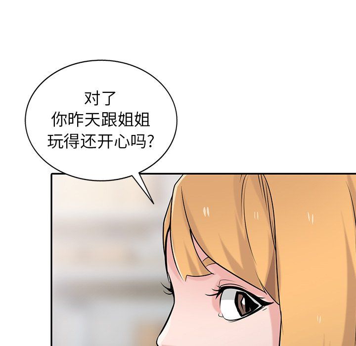 寄生姐妹第52話