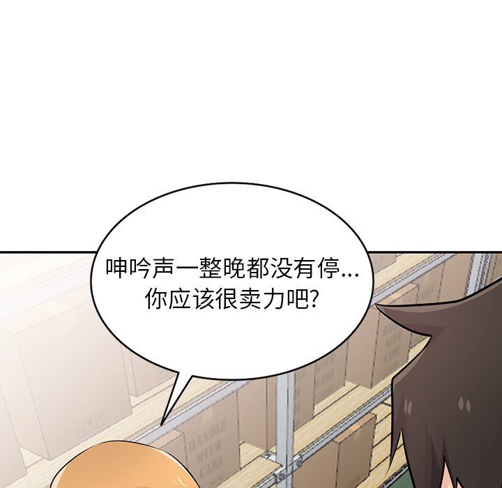 寄生姐妹第52话