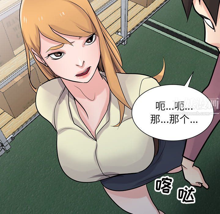 寄生姐妹第52話