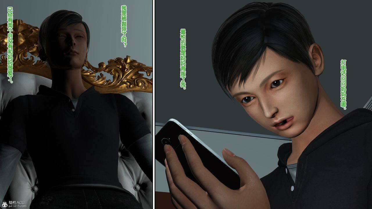 [3D]母親的背叛第04話