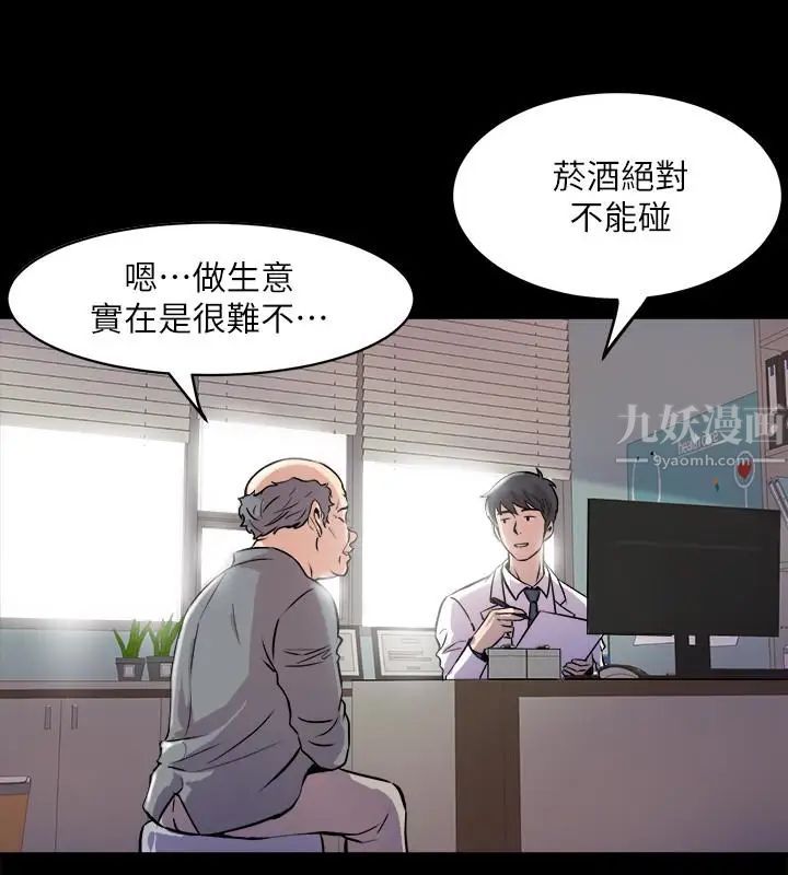 與前妻同居第2話-與前妻私下交易