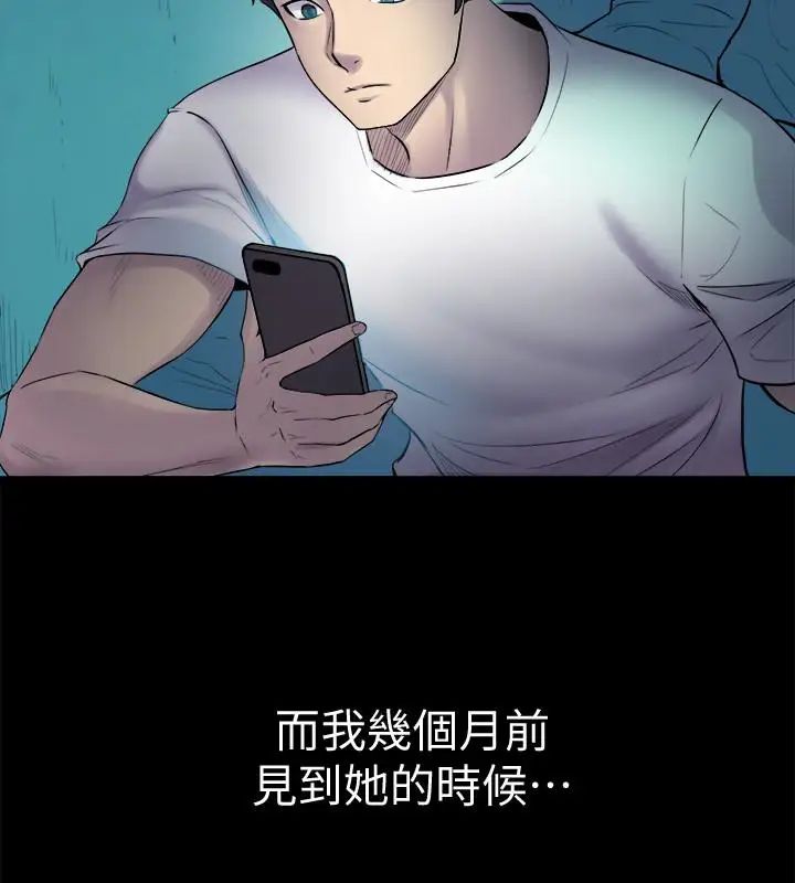 與前妻同居第2話-與前妻私下交易