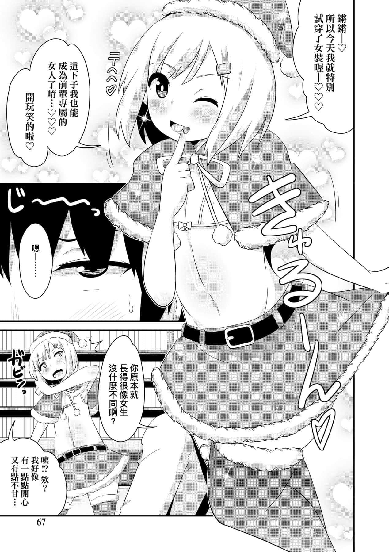 [チンズリーナ]メス少年完ペキ恋爱论[中国翻訳][DL版]l][チンズリーナ]メス少年完ペキ恋爱论[中国翻訳][DL版]l]