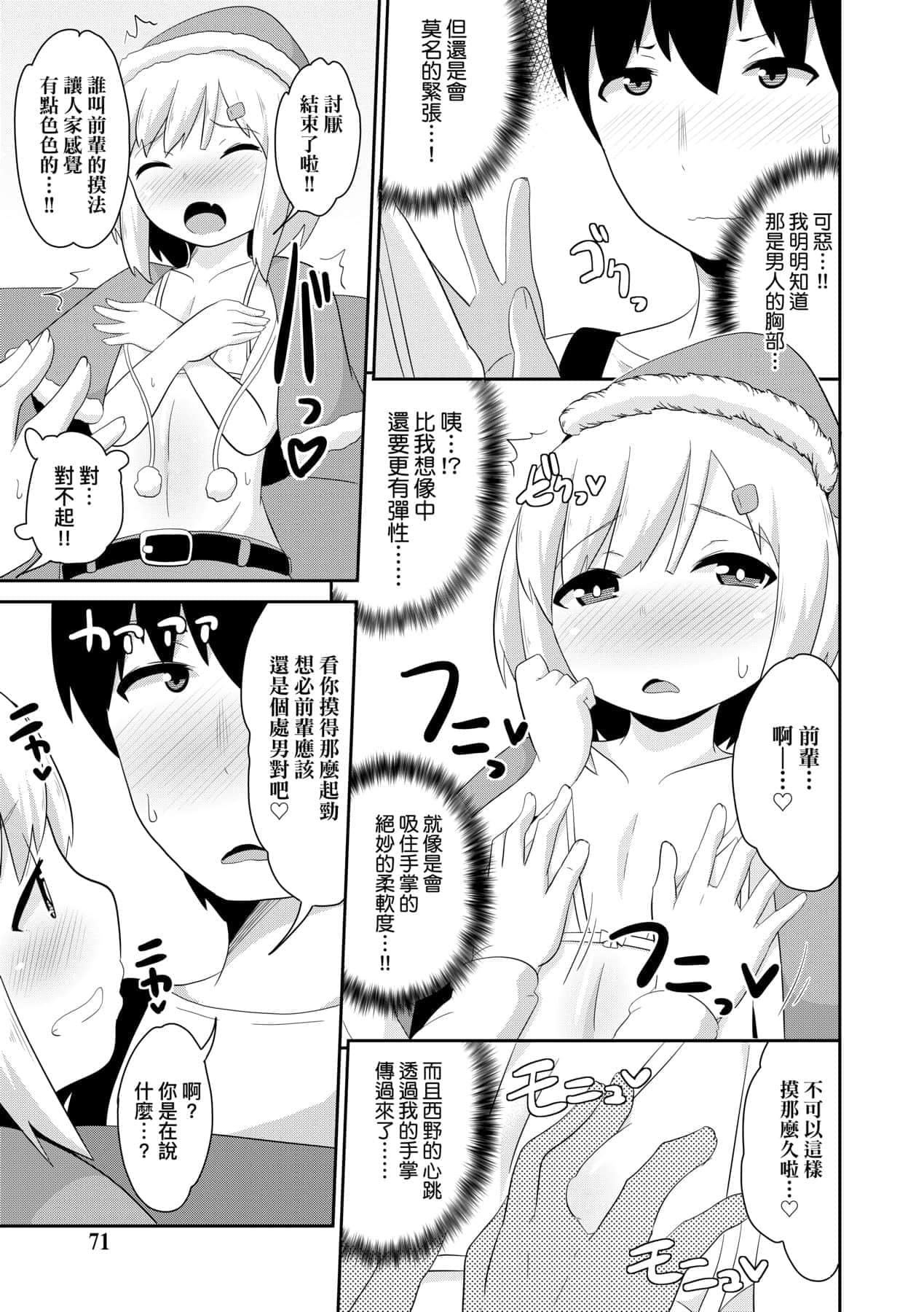 [チンズリーナ]メス少年完ペキ戀愛論[中國翻訳][DL版]l][チンズリーナ]メス少年完ペキ戀愛論[中國翻訳][DL版]l]