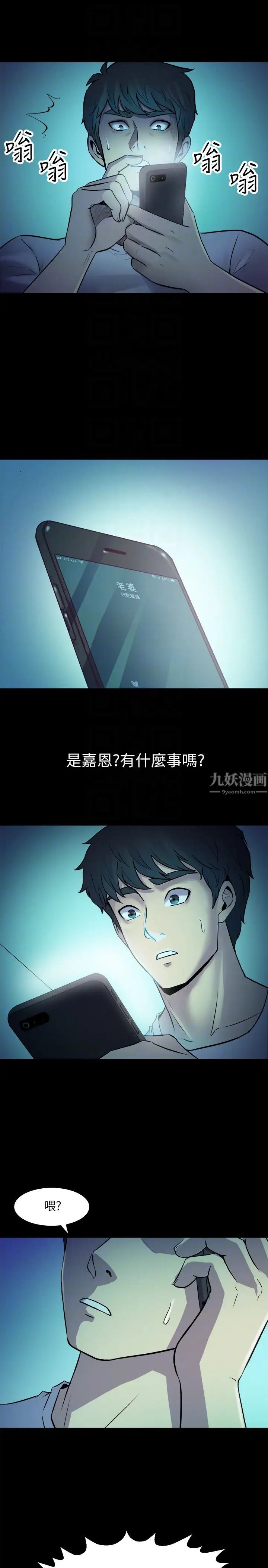 與前妻同居第2話-與前妻私下交易