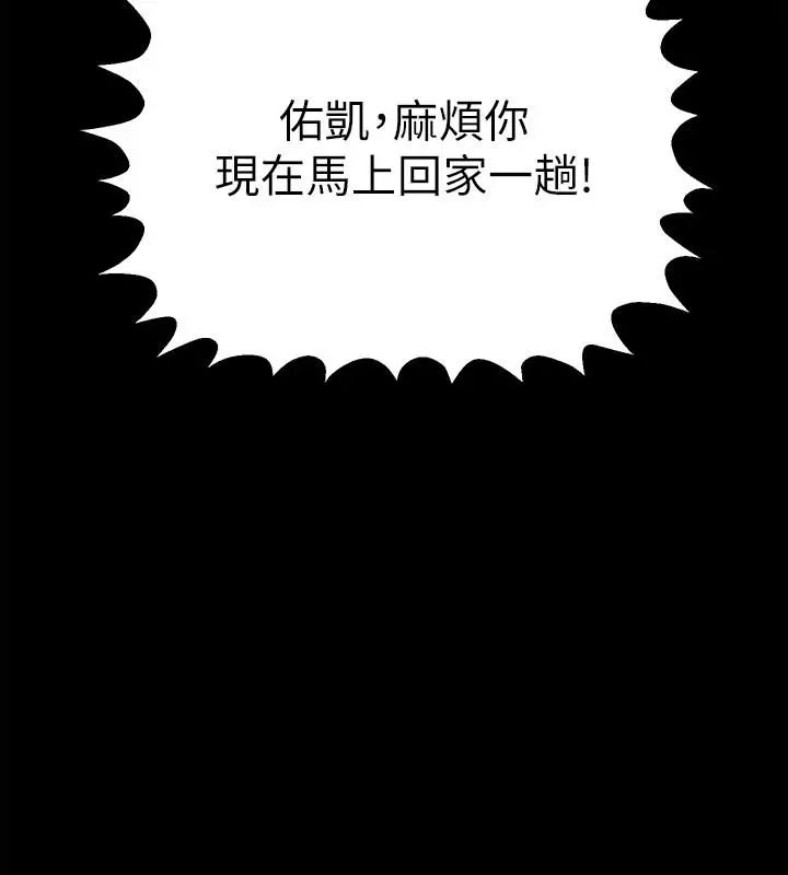 與前妻同居第2話-與前妻私下交易