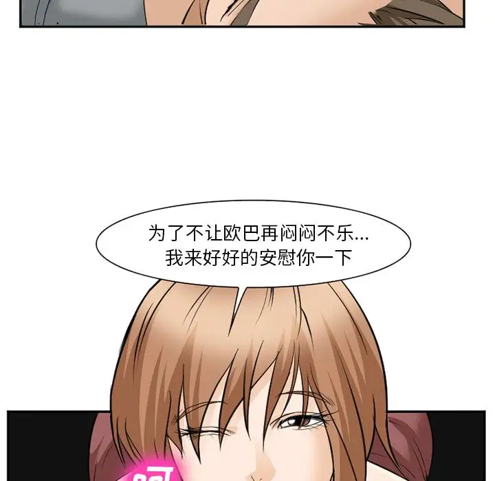 爱情契约第62章