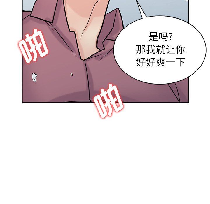 寄生姐妹第52話