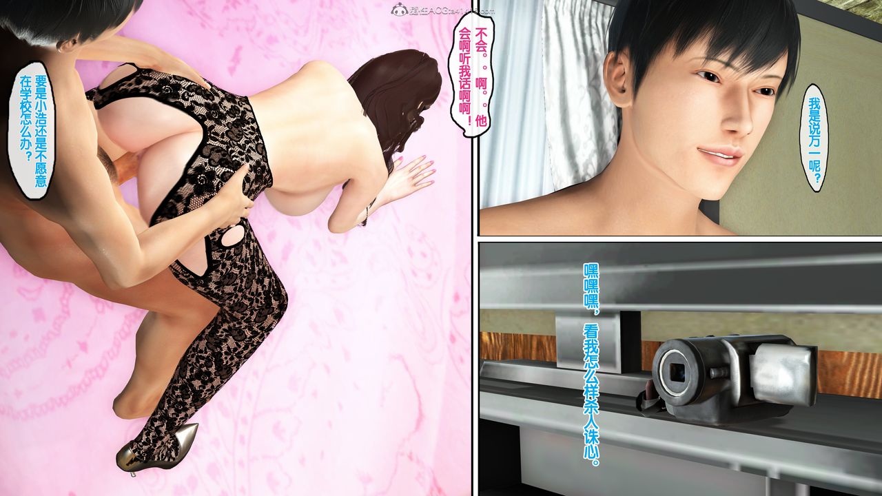 [3D]母亲的背叛第05话-最终话