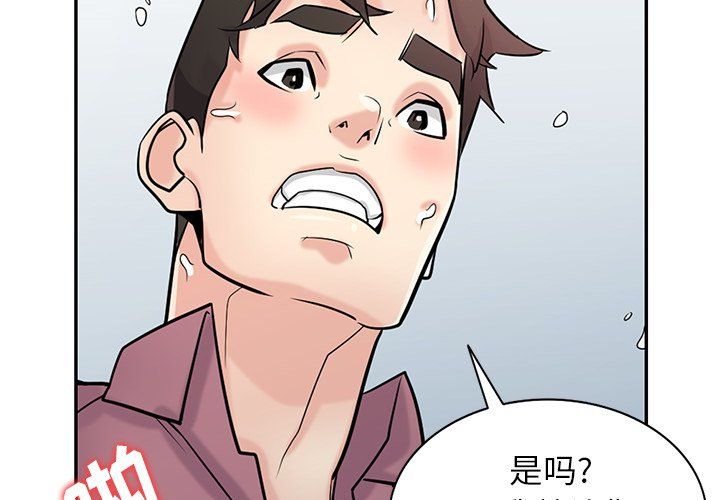 寄生姐妹第53话