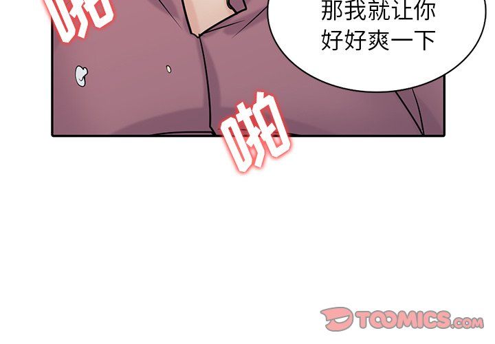 寄生姐妹第53话