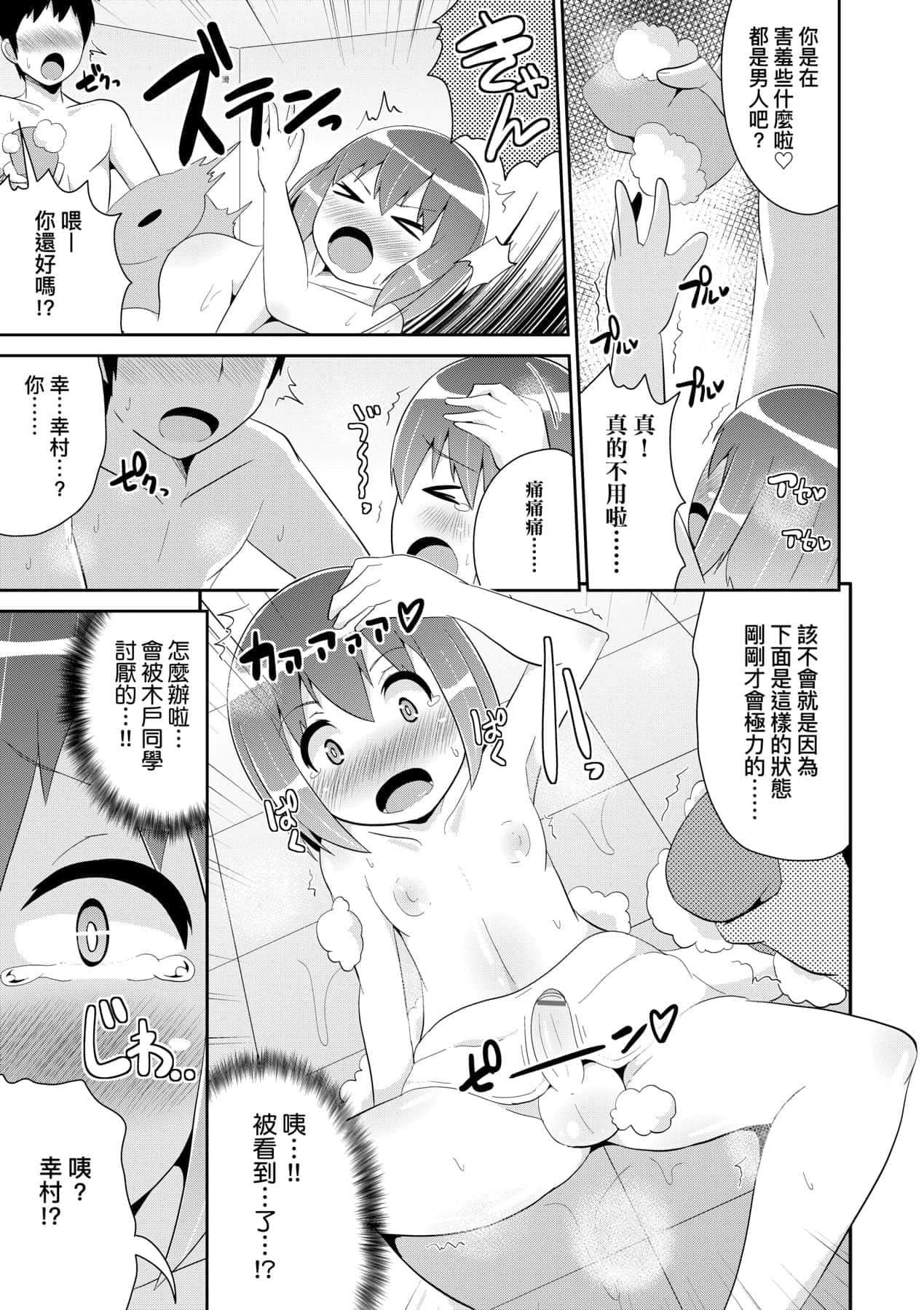 [チンズリーナ]メス少年完ペキ恋爱论[中国翻訳][DL版]l][チンズリーナ]メス少年完ペキ恋爱论[中国翻訳][DL版]l]