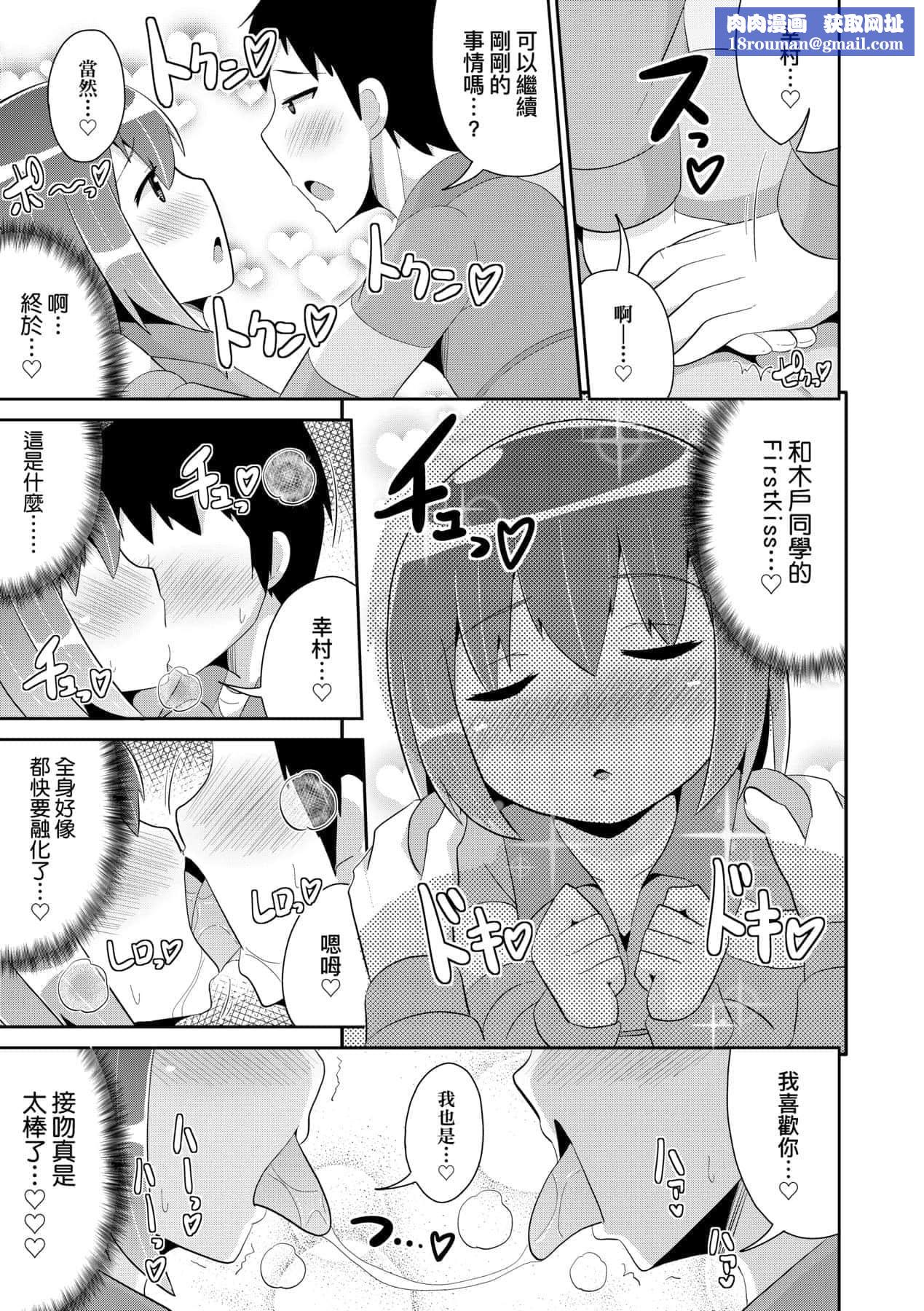 [チンズリーナ]メス少年完ペキ恋爱论[中国翻訳][DL版]l][チンズリーナ]メス少年完ペキ恋爱论[中国翻訳][DL版]l]