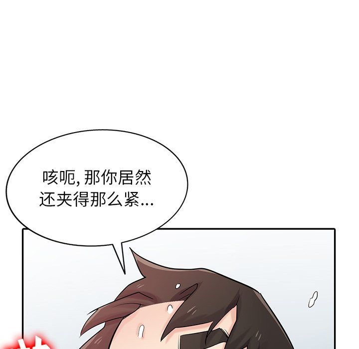 寄生姐妹第53话