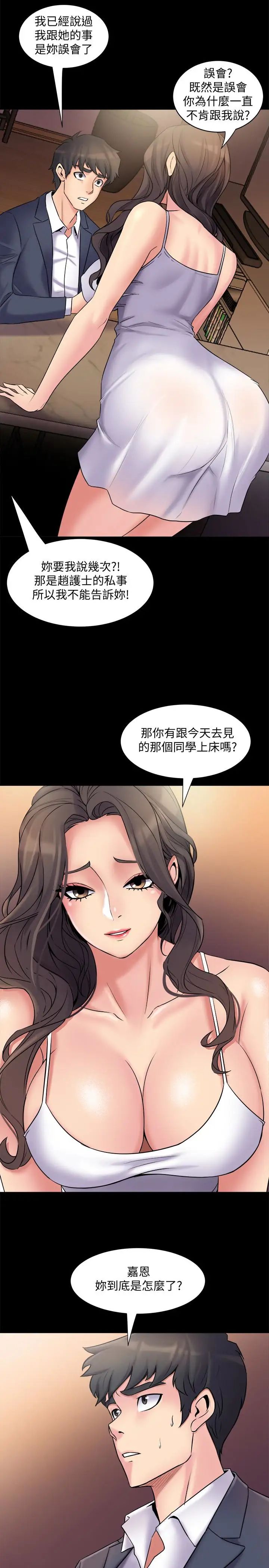 与前妻同居第4话-医生,帮我触诊吧