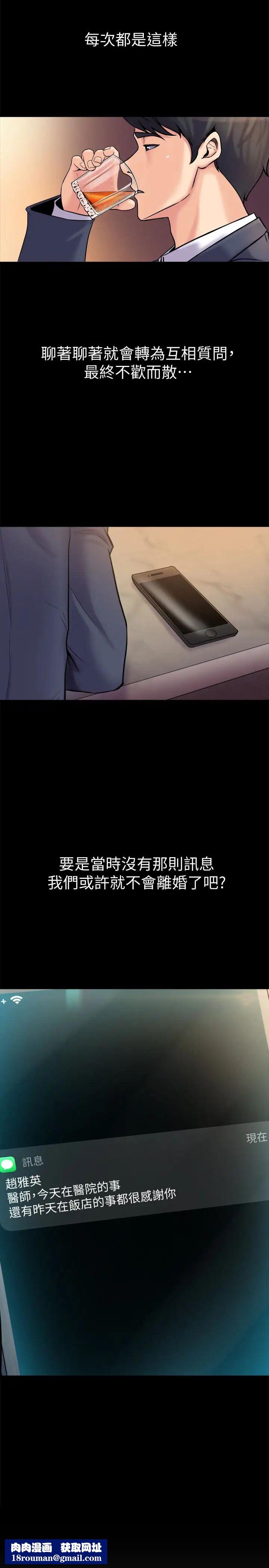 与前妻同居第4话-医生,帮我触诊吧