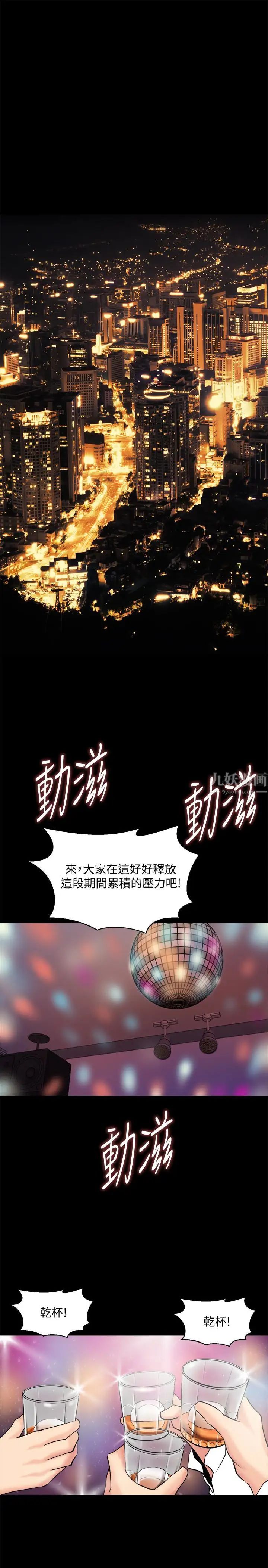 与前妻同居第4话-医生,帮我触诊吧
