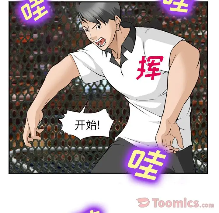 爱情契约第63章