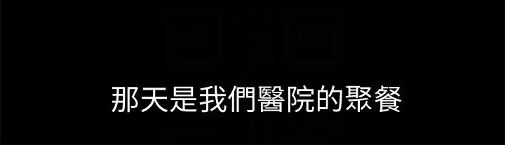 与前妻同居第4话-医生,帮我触诊吧