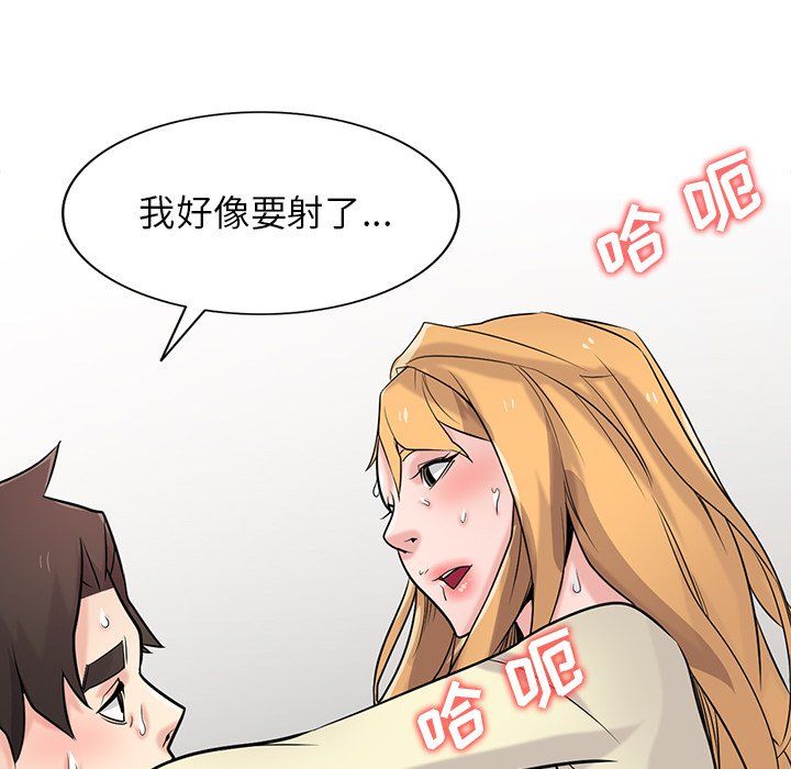 寄生姐妹第53话