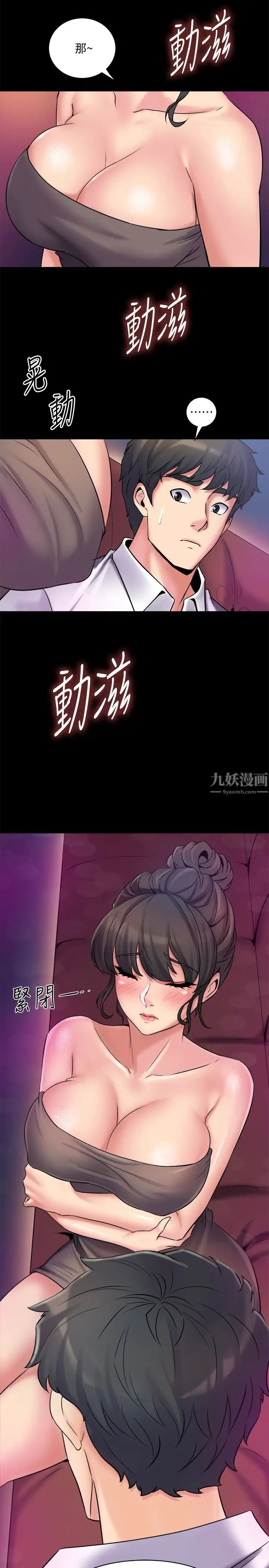 與前妻同居第4話-醫生，幫我觸診吧