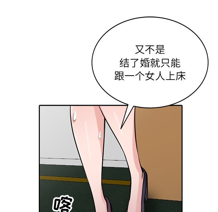 寄生姐妹第53话