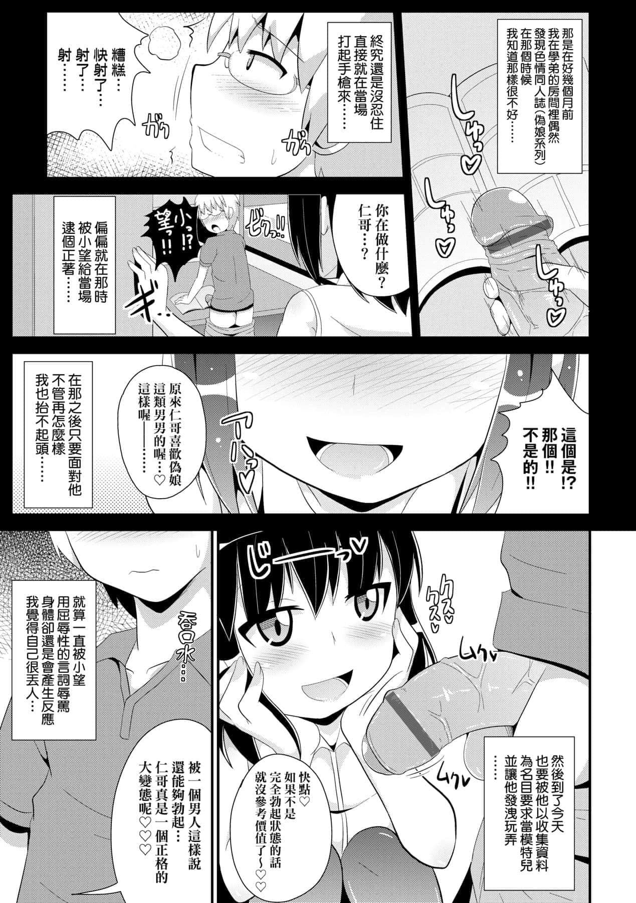 [チンズリーナ]メス少年完ペキ恋爱论[中国翻訳][DL版]l][チンズリーナ]メス少年完ペキ恋爱论[中国翻訳][DL版]l]