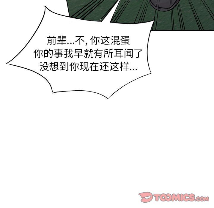 寄生姐妹第53話