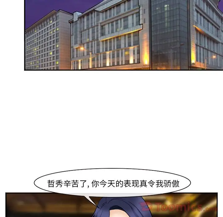 爱情契约第63章