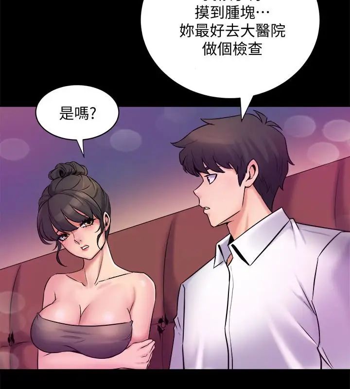 與前妻同居第5話-溫熱緊實的下面