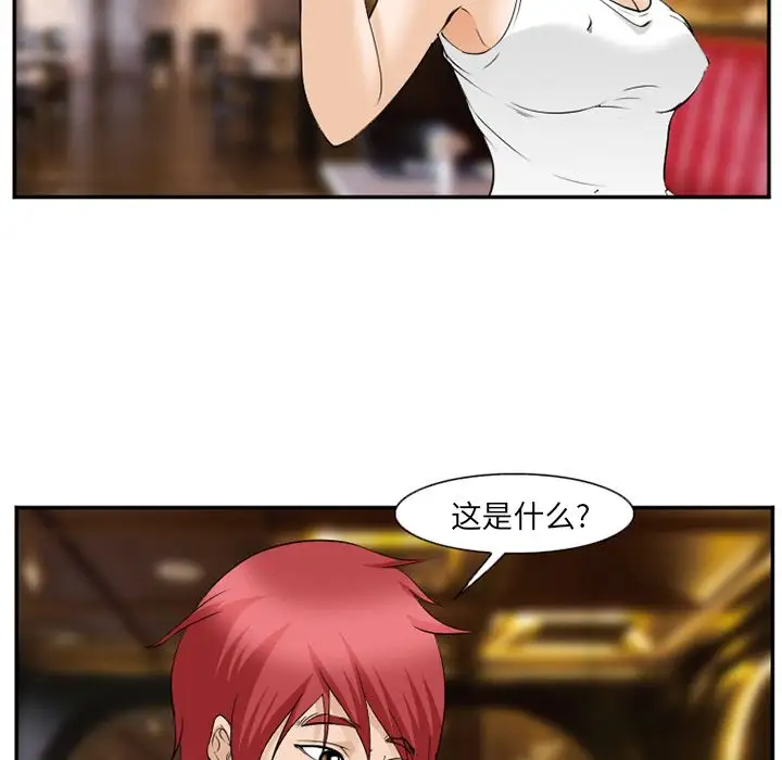 爱情契约第63章