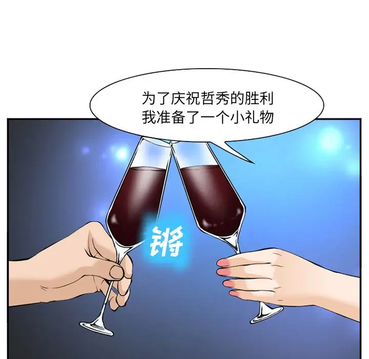 爱情契约第63章