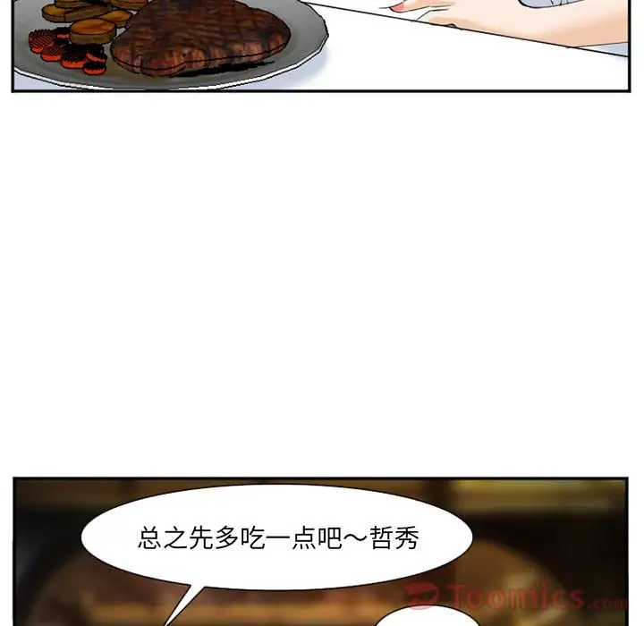 爱情契约第63章