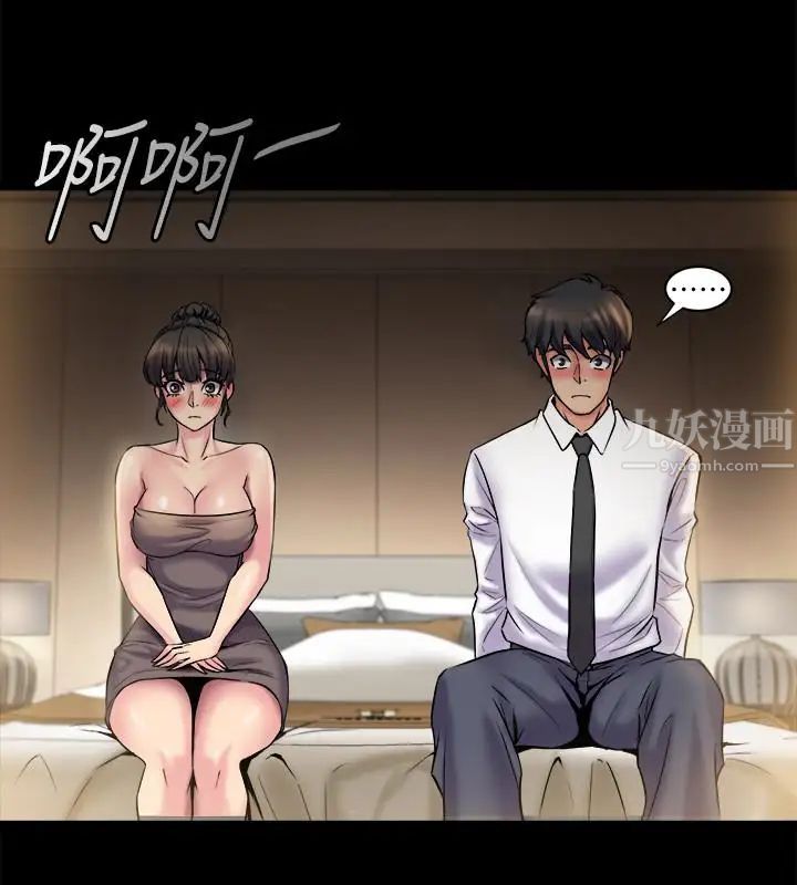 與前妻同居第5話-溫熱緊實的下面