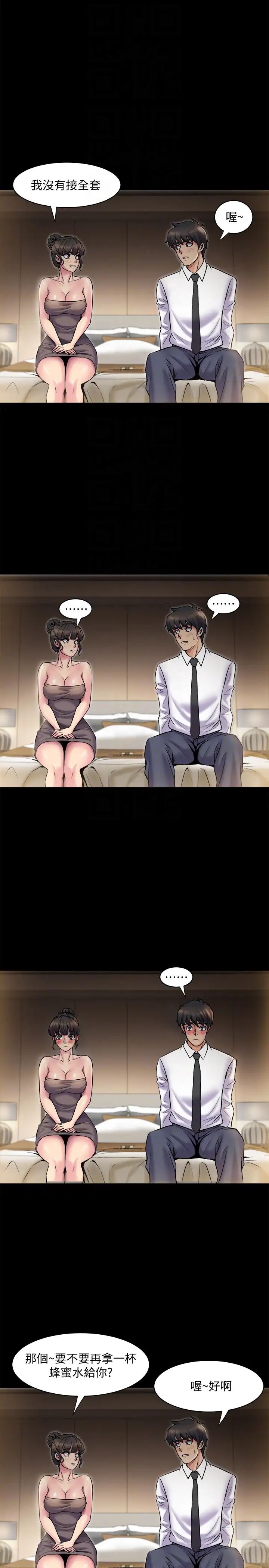 与前妻同居第5话-温热紧实的下面