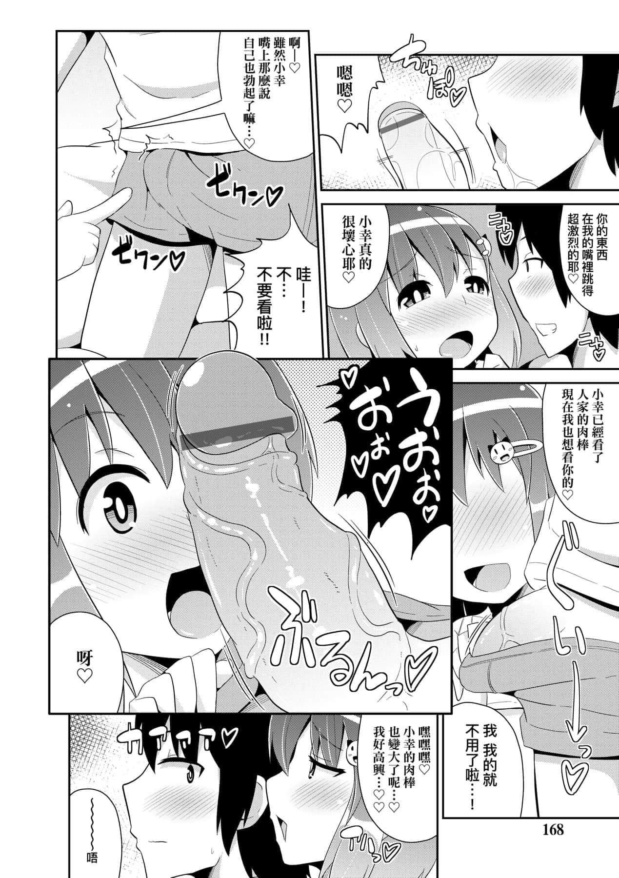 [チンズリーナ]メス少年完ペキ戀愛論[中國翻訳][DL版]l][チンズリーナ]メス少年完ペキ戀愛論[中國翻訳][DL版]l]