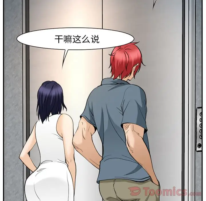 爱情契约第63章