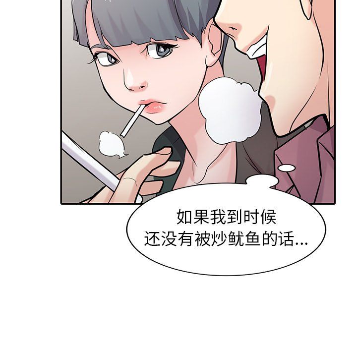 寄生姐妹第53话