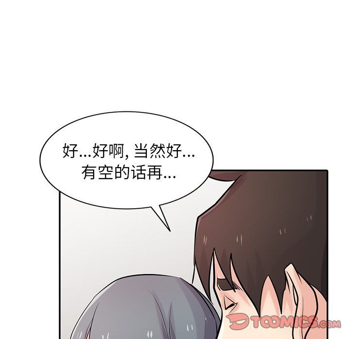 寄生姐妹第53话