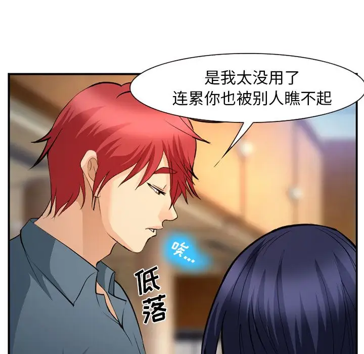 爱情契约第63章