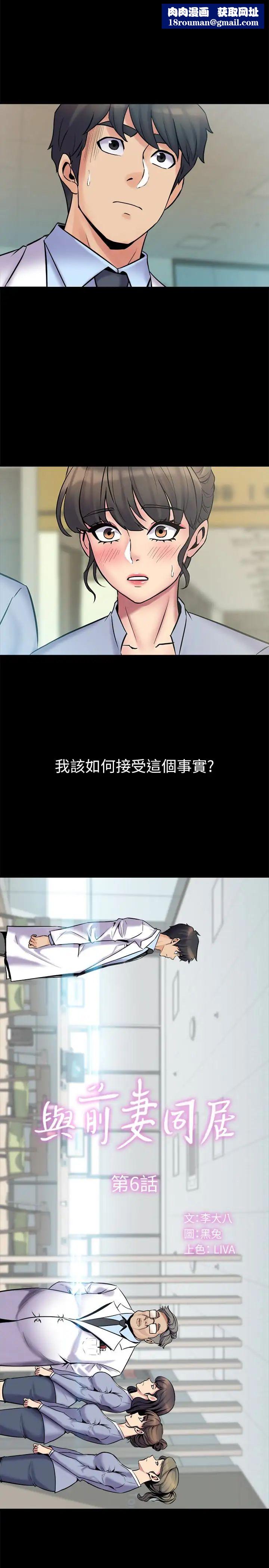 與前妻同居第6話-散發出淫蕩氣味的老婆