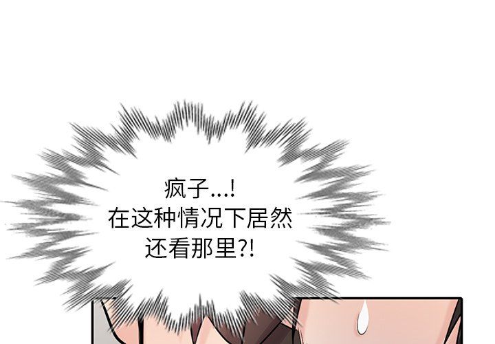 寄生姐妹第54话